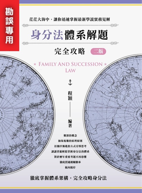 勘誤用封面 勘誤用封面