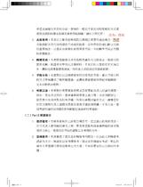 ※勘誤資料 民法總則體系解題完全攻略（四版）