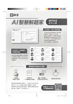 ※勘誤資料 警察勤務 法規與實務函示 二版