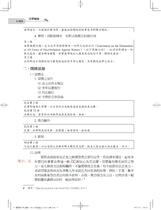 ※勘誤資料 法學緒論(一版)
