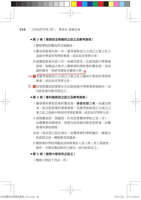 組合 1 組合 1