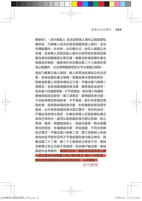 組合 1