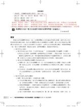 ※勘誤資料 地方政府與政治（地方自治概要）混合題型百分百100滿分解析