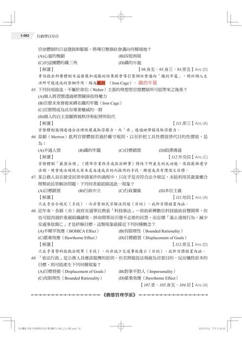上 勘誤