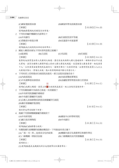 上 勘誤 上 勘誤