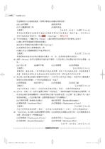 ※勘誤資料 行政學百分百：命題焦點暨題庫解析(上)
