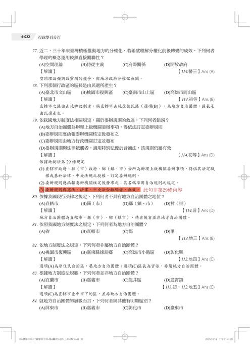 下 勘誤 下 勘誤
