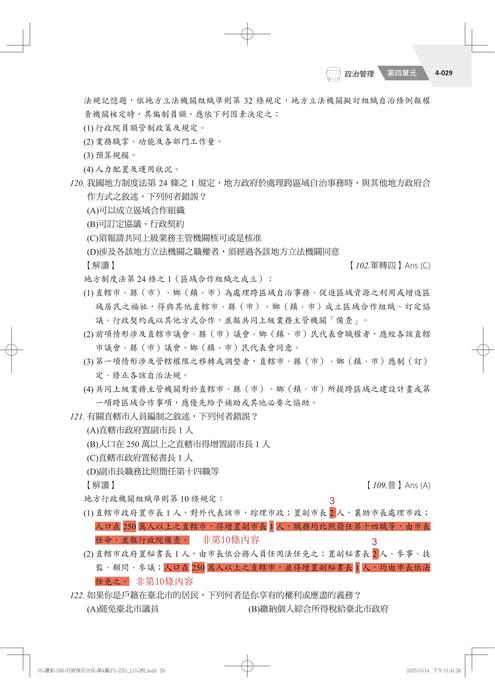下 勘誤 下 勘誤