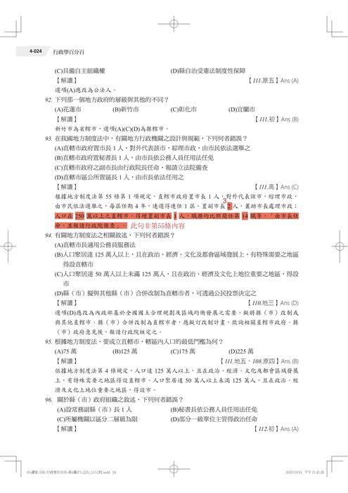下 勘誤