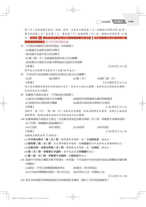 下 勘誤