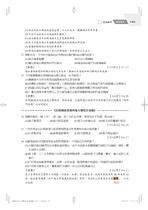 ※勘誤資料 行政學百分百：命題焦點暨題庫解析(下)
