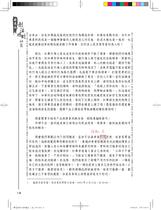 ※勘誤資料 楊過的刑法總則祕笈（三版）