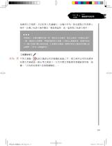 ※勘誤資料 楊過的刑法解題祕笈（二版）