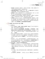 ※勘誤資料 行政學考典 ※勘誤資料 行政學考典
