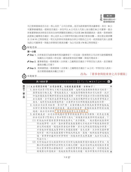 商事法勘誤