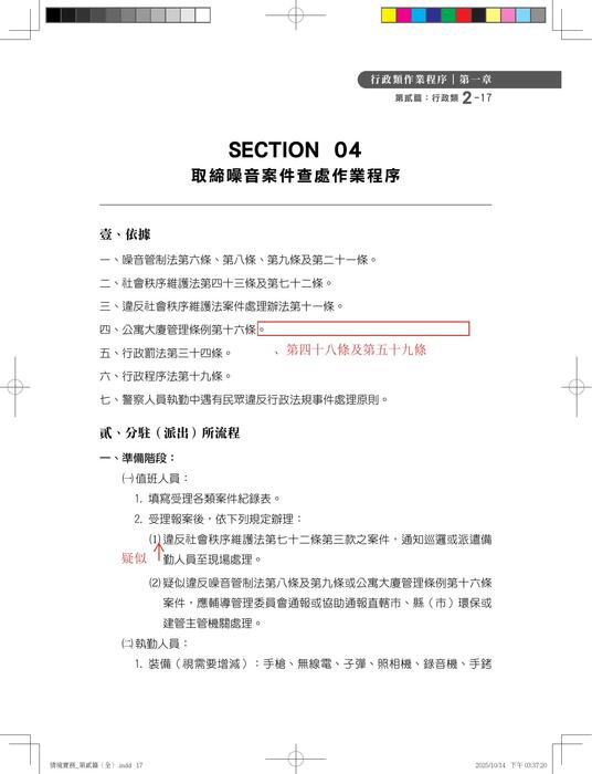 資料刊物_情境實務 資料刊物_情境實務