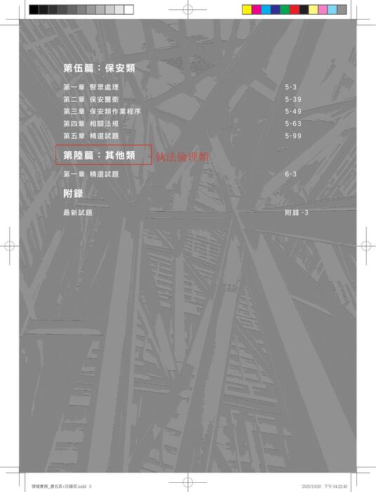 資料刊物_情境實務 資料刊物_情境實務