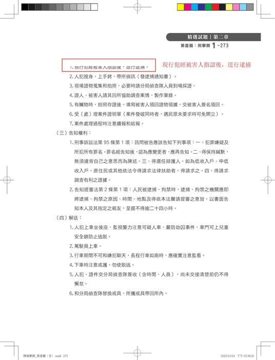 資料刊物_情境實務