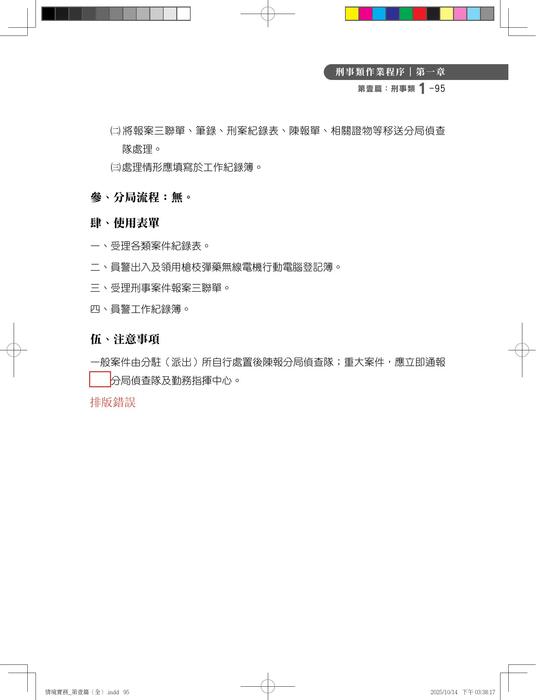 資料刊物_情境實務 資料刊物_情境實務