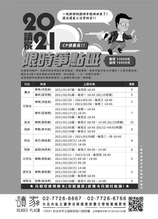 讀家講座:法研所商事法文章解讀 讀家講座:法研所商事法文章解讀