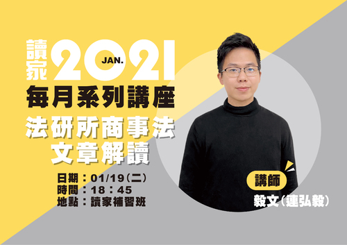 2021講座封面_毅文 2021講座封面_毅文