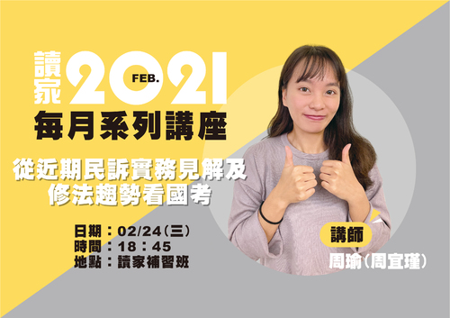 2021講座封面_周瑜 2021講座封面_周瑜