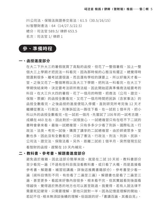 2020校園上榜攻略_更改 2020校園上榜攻略_更改