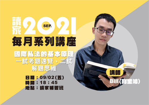 110講座封面_bill 110講座封面_bill