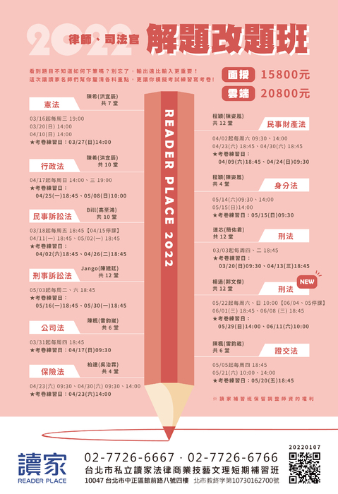 2022解題改題班_0107