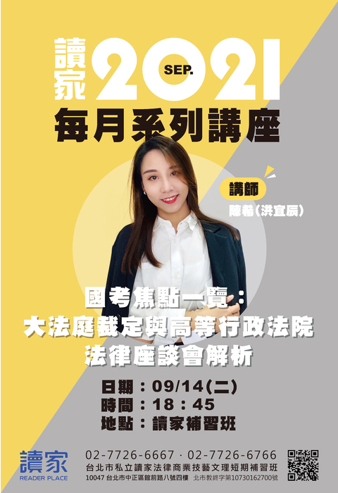 110讀家每月系列講座_陳希_0914 110讀家每月系列講座_陳希_0914