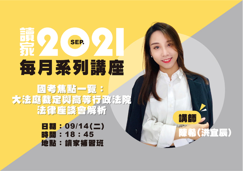 110講座封面_陳希 110講座封面_陳希