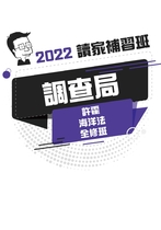 2022調查局全修班-許霍海商