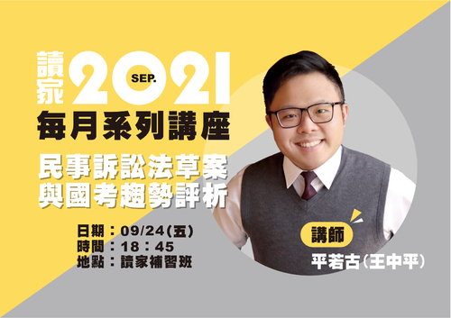 110講座封面_平若古_0924 110講座封面_平若古_0924