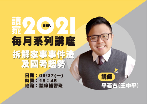 110講座封面_平若古_0927 110講座封面_平若古_0927