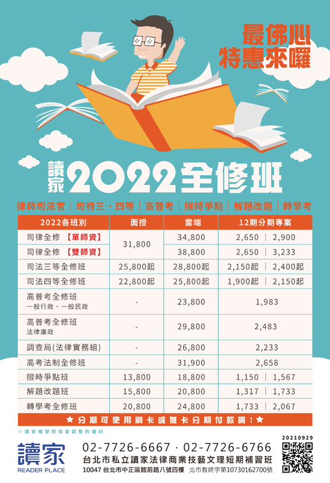 2022總價格_0929 2022總價格_0929