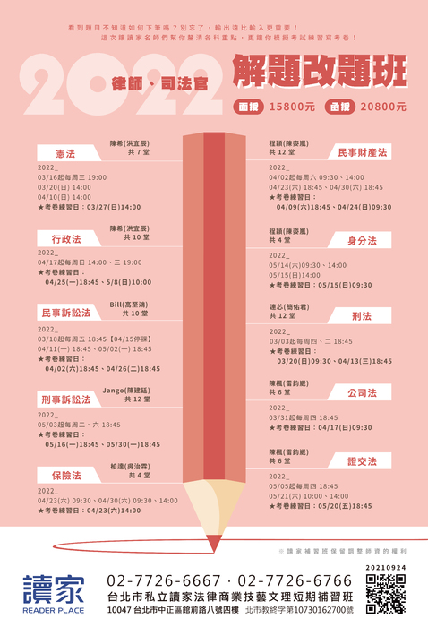 2022解題改題班_0924 2022解題改題班_0924