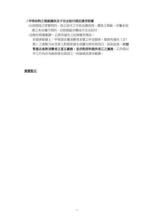 考前30天關鍵30題 考前30天關鍵30題