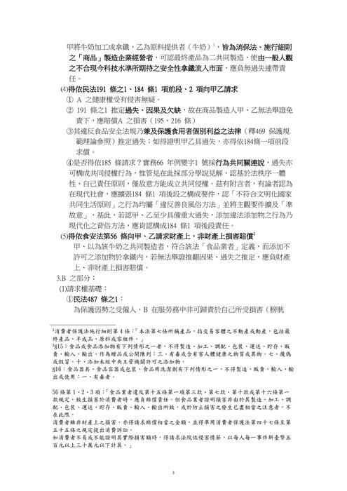 考前30天關鍵30題 考前30天關鍵30題