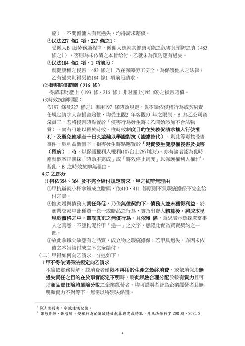 考前30天關鍵30題 考前30天關鍵30題