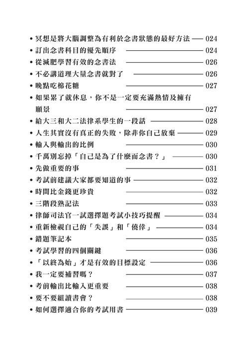 讀家讀書技巧與方法 讀家讀書技巧與方法