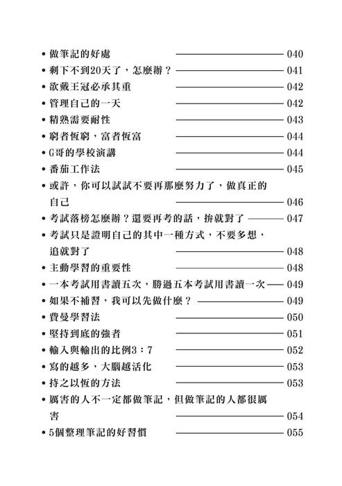 讀家讀書技巧與方法 讀家讀書技巧與方法