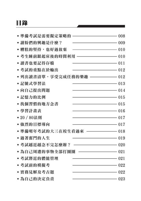 讀家讀書技巧與方法 讀家讀書技巧與方法
