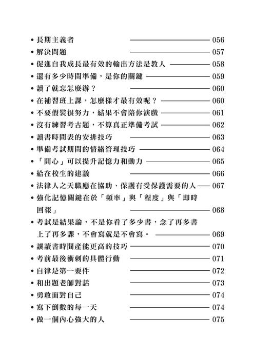 讀家讀書技巧與方法 讀家讀書技巧與方法