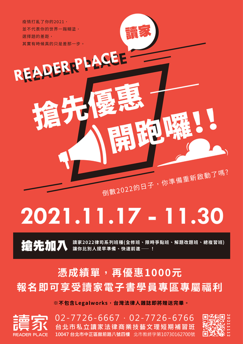 搶先優惠 搶先優惠