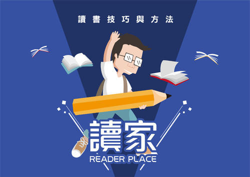 110講座封面_電子書_g哥讀書技巧與方法 110講座封面_電子書_g哥讀書技巧與方法