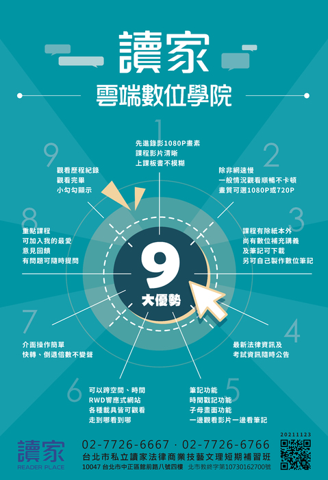 雲端9大特色 雲端9大特色