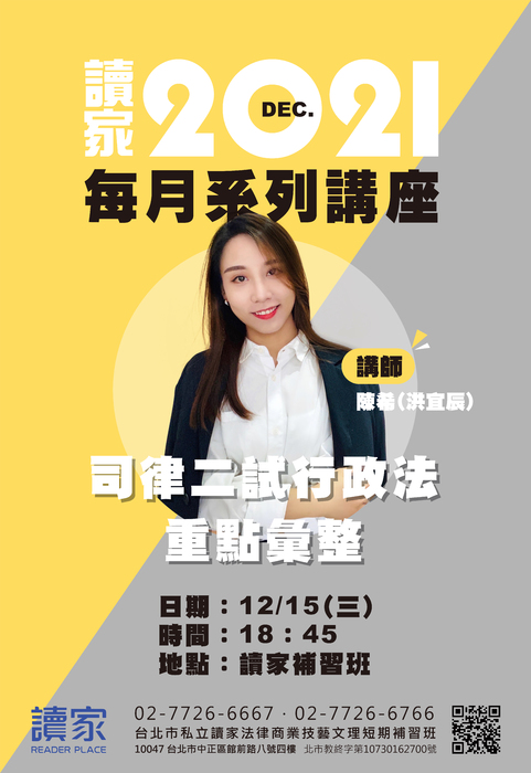 110讀家每月系列講座_陳希_1215 110讀家每月系列講座_陳希_1215