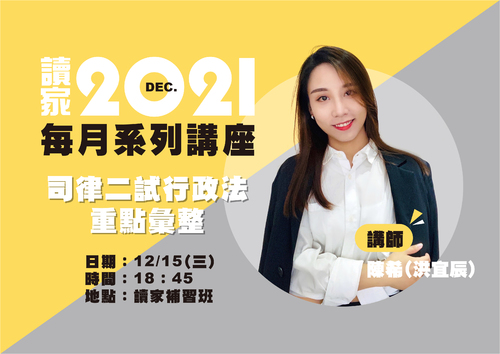 110講座封面_陳希_1215 110講座封面_陳希_1215