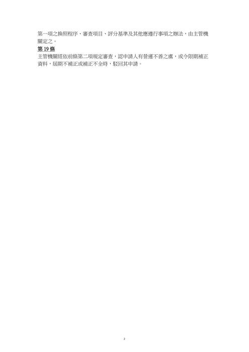 20214月模考班憲法＆行政法題目