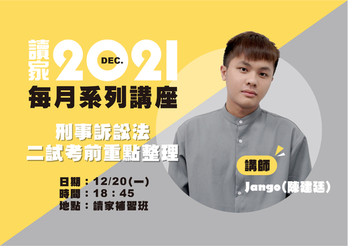 110講座封面_jango 110講座封面_jango